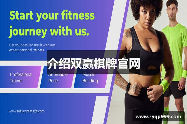 介绍双赢棋牌官网